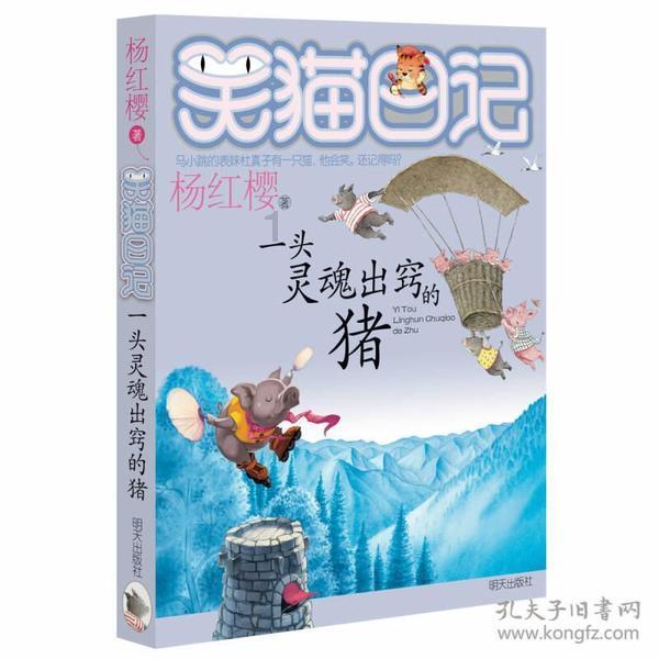 动物帮帮忙保卫家园