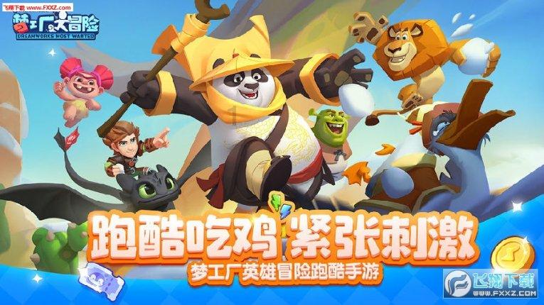 球球大作战下载最新版